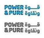 قوة و نقاوة POWER&PURE