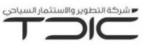 TDIC شركة التطوير والاستثمار السياحي