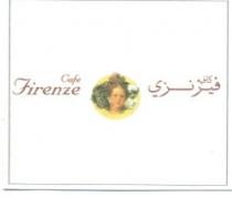 CAFE FIRENZE كافيه فيرينزى