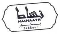 نشاط بخورNASHAATH BAKHOOR