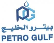 PG PETRO GULFبيترو الخليج