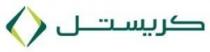 كريستل