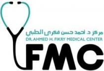 مركز د.احمد حسن فكري الطبي DR.AHMED H. FIKRY MEDICAL CENTER FMC