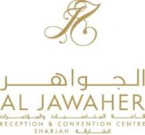 ج J الجواهر AL JAWAHER قاعة المناسبات والمؤتمرات RECEPTION & CONVETION CENTRE SHARJAH الشارقة