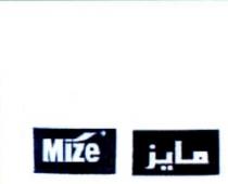 مايز MIZE