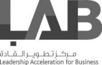 LAB Leadership Acceleration for Businessمركز تطوير القادة