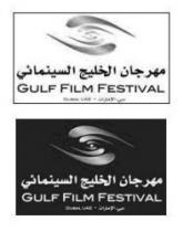 GULF FILM FESTIVAL UAE مهرجان الخليج السينمائي