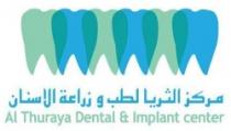 ALTHURAYA DENTAL& IMPLANT CENTER مركز الثريا لطب و زراعة الأسنان