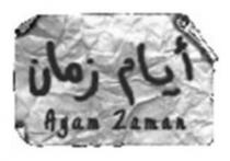 Ayam Zaman أيام زمان