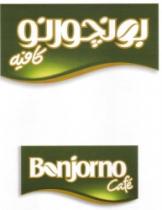 BONJORNO Cafe بونجورنو كافيه