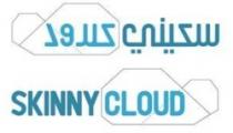 SKINNY CLOUD سكيني كلاود