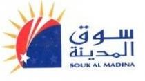 سوق المدينة SOUK AL MADINA