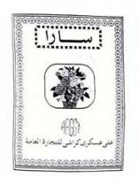 سارا SARA AAGGT علي عسكري كراشي للتجارة العامة ALI ASKARI