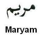 Maryam مريم
