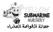 YELLOW SUBMARINE NURSERY حضانة الغواصة الصفراء