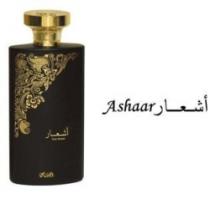 أشعار Ashaar