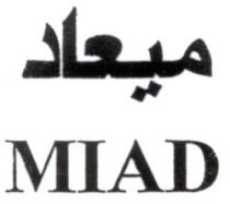 ميعاد MIAD