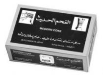 الفحم الحديث MODERN COKE