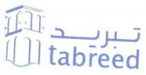 تبريد TABREED