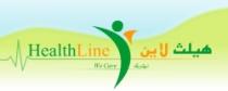 health line WE CARE هيلث لاين نهتم بك