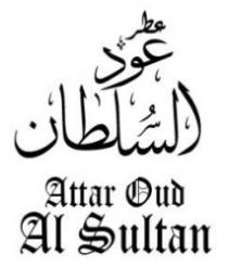 Attar Oud al Sultan عطر عود السلطان