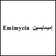 Emimycin إميمايسين