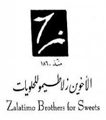 الاخوين زلاطيمو للحلويات 1860 Z ZALATIMO BROTHERS FOR SWEETS