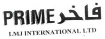 فاخر PRIME LMJ INTERNATIONAL LTD