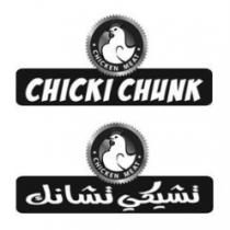 CHICKI CHUNK CHICKEN MEAT تشيكي تشانك
