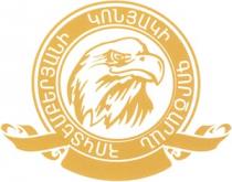 ՀՈԿՏԵՄԲԵՐՅԱՆԻ ԿՈՆՅԱԿԻ ԳՈՐԾԱՐԱՆ