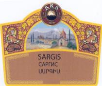 ՍԱՐԳԻՍ САРГИС SARGIS