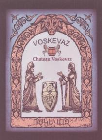 ՈՍԿԵՎԱԶ VOSKEVAZ CHATEAU VOSKEVAZ