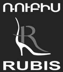 ՌՈՒԲԻՍ RUBIS