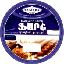 ՏԱՎԱՐԻ ՄՍՈՎ ՖԱՐՇ ԿՈՏԼԵՏԻ ՔԱԲԱԲԻ TAMARA FOOD