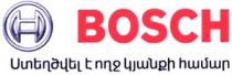 ՍՏԵՂԾՎԵԼ Է ՈՂՋ ԿՅԱՆՔԻ ՀԱՄԱՐ BOSCH