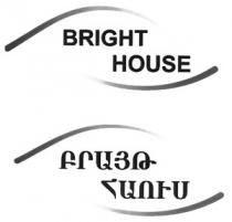 ԲՐԱՅԹ ՀԱՈՒՍ BRIGHT HOUSE