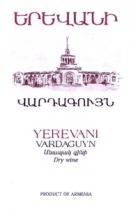 ԵՐԵՎԱՆԻ ՎԱՐԴԱԳՈՒՅՆ YEREVANI VARDAGUYN