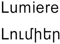 ԼՈՒՄԻԵՐ LUMIERE