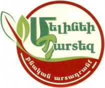 ՄԵԼԻՆԵԻ ՊԱՐՏԵԶ