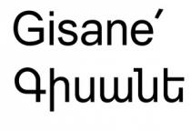 ԳԻՍԱՆԵ GISANE