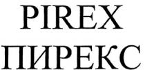 ПИРЕКС PIREX