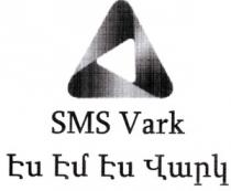 ԷՍ ԷՄ ԷՍ ՎԱՐԿ SMS VARK