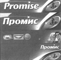 ПРОМИС PROMISE