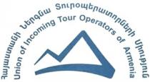 ՀԱՅԱՍՏԱՆԻ ՆԵՐԳՆԱ ՏՈՒՐՕՊԵՐԱՏՈՐՆԵՐԻ ՄԻՈՒԹՅՈՒՆ UNION OF INCOMING TOUR OPERATORS OF ARMENIA
