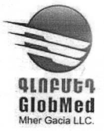 ԳԼՈԲՄԵԴ GLOBMED MHER GACIA LLC