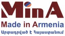 ԱՐՏԱԴՐՎԱԾ Է ՀԱՅԱՍՏԱՆՈՒՄ MINA MADE IN ARMENIA
