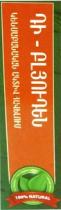 ԴԻ-ԲԼՅՈՒԴԵՆ ԿԵՆՍԱԲԱՆԱԿԱՆ ԱԿՏԻՎ ՀԱՎԵԼՈՒՄ 100% NATURAL