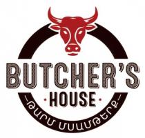 ԹԱՐՄ ՄՍԱՄԹԵՐՔ BUTCHER'S HOUSE