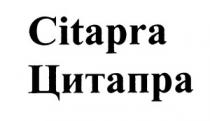 ЦИТАПРА CITAPRA