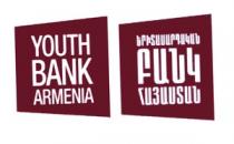 ԵՐԻՏԱՍԱՐԴԱԿԱՆ ԲԱՆԿ ՀԱՅԱՍՏԱՆ YOUTH BANK ARMENIA